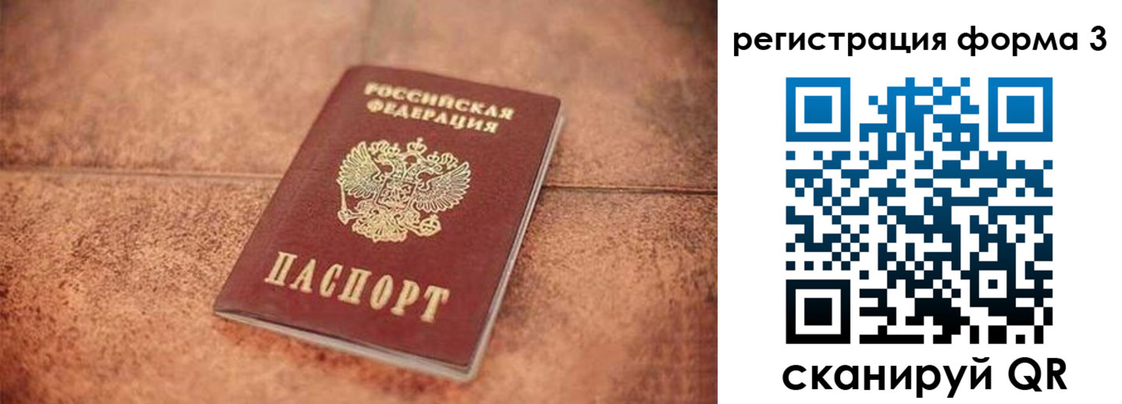 купить прописку в Баксане